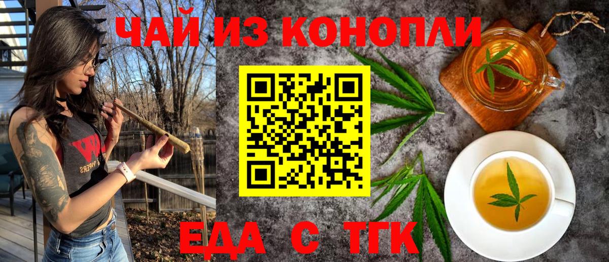 Cannafood марихуана  Вход с VPN  Кирово-Чепецк 