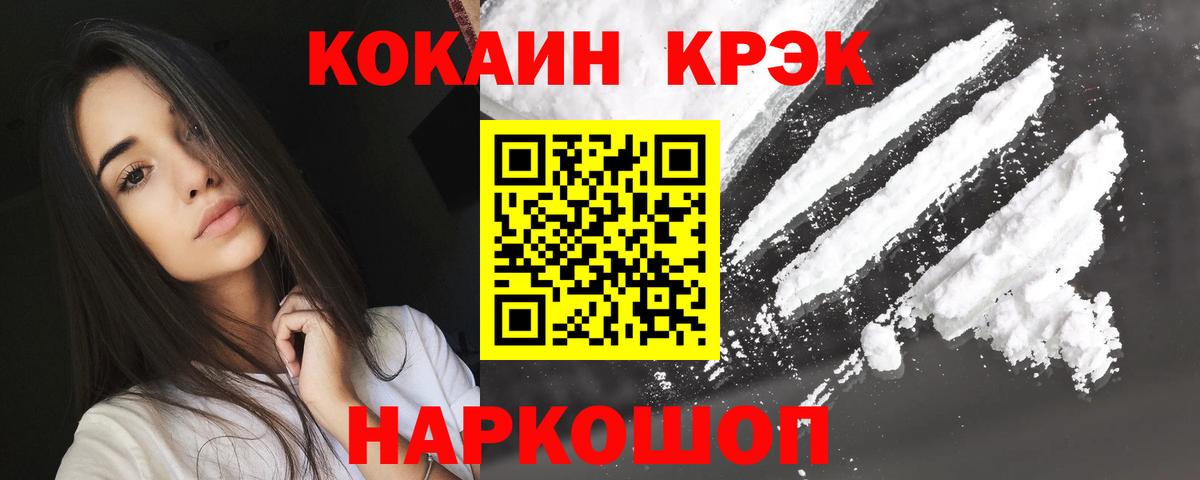 КОКАИН Боливия  Вход с VPN  Кирово-Чепецк 