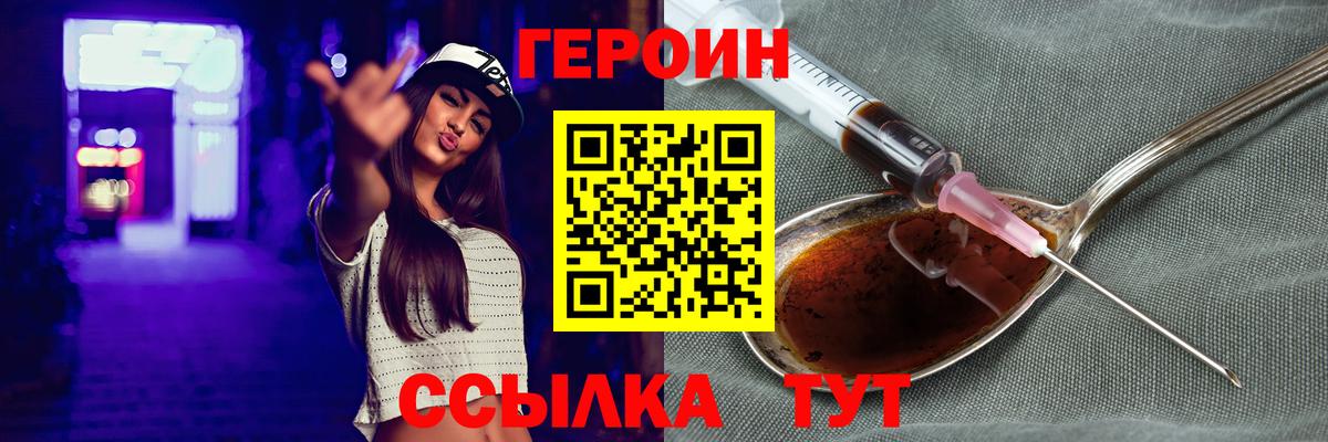 ГЕРОИН Афган  Вход с VPN  Кирово-Чепецк 