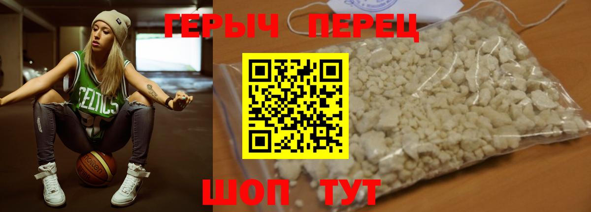 Героин VHQ Кирово-Чепецк