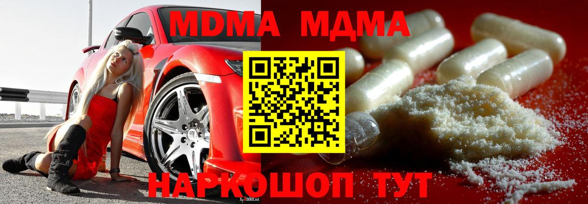 Кирово-Чепецк  MDMA молли  МДМА Molly  Вход с VPN 