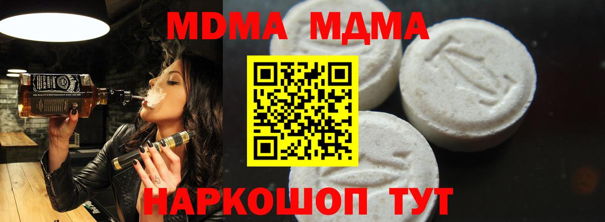 МДМА молли Кирово-Чепецк