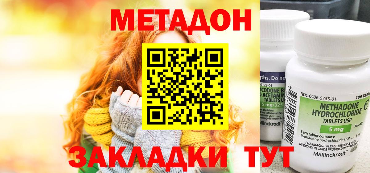 Кирово-Чепецк  дарк нет клад  МЕТАДОН кристалл  Вход с VPN  Метадон VHQ 