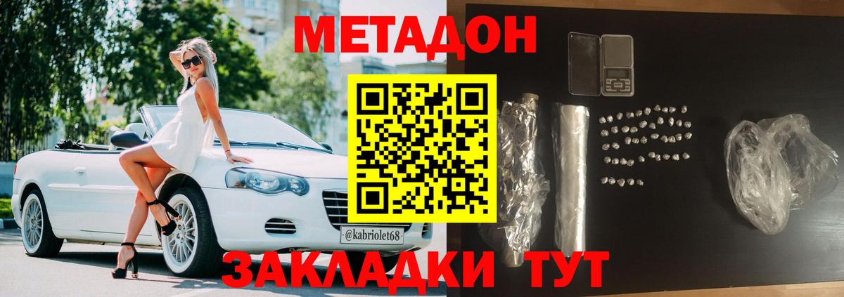 Метадон мёд Кирово-Чепецк