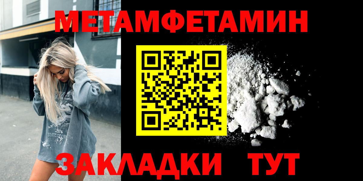 Метамфетамин пудра Кирово-Чепецк