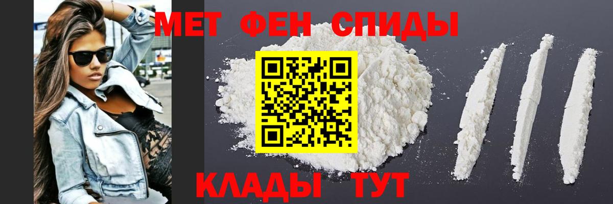 МЕТАМФЕТАМИН Декстрометамфетамин 99.9%  Вход с VPN  Кирово-Чепецк 
