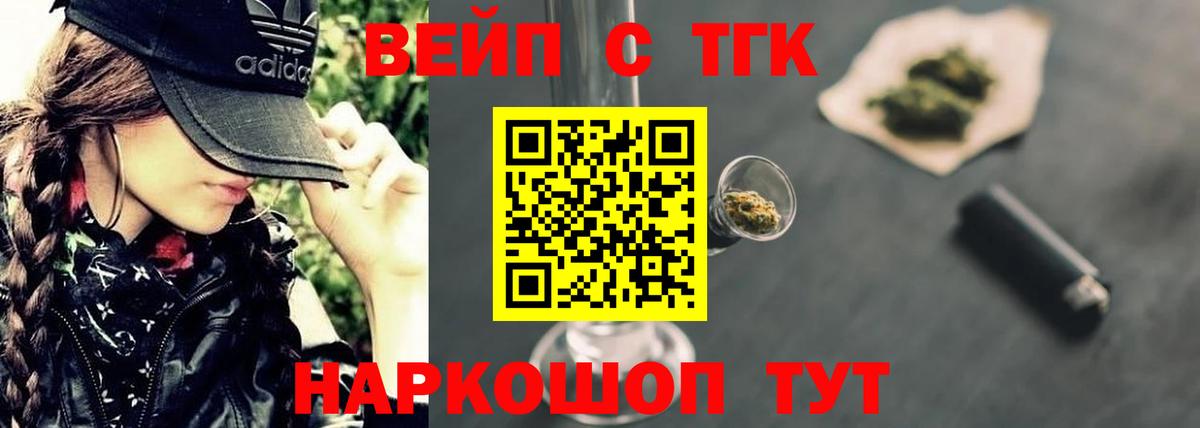 ТГК жижа Кирово-Чепецк